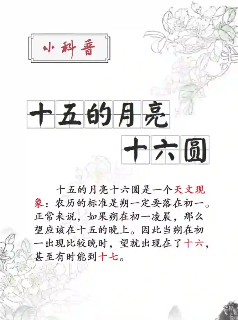 六宫风华第145话 二小姐回来了！