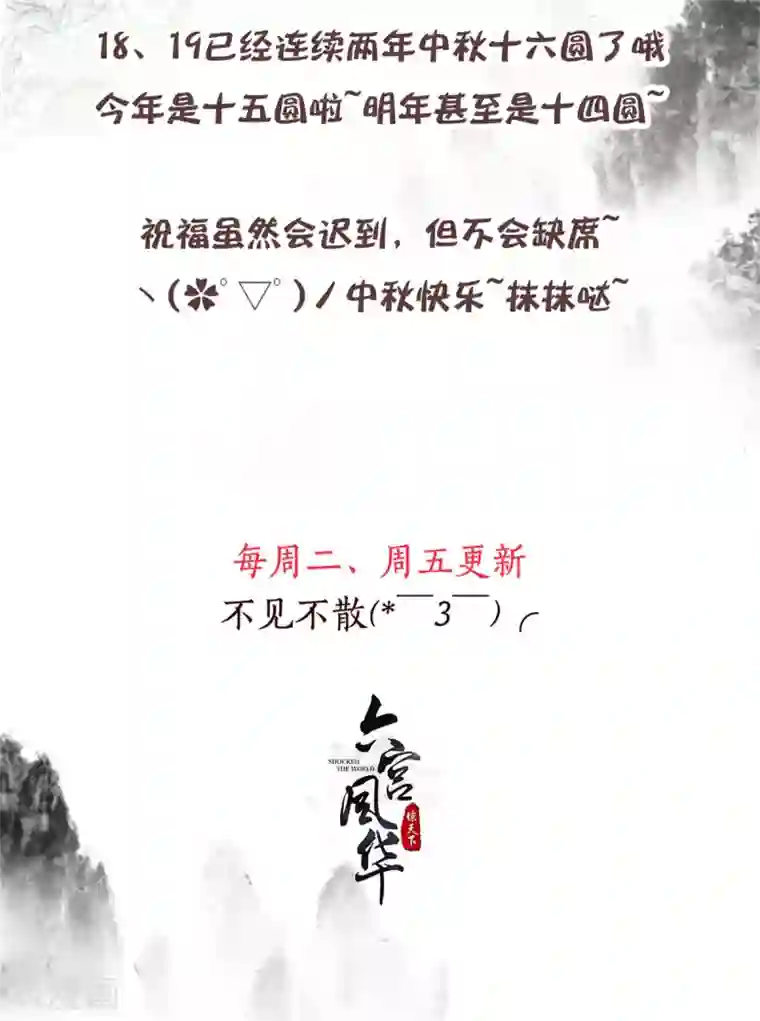 六宫风华第145话 二小姐回来了！