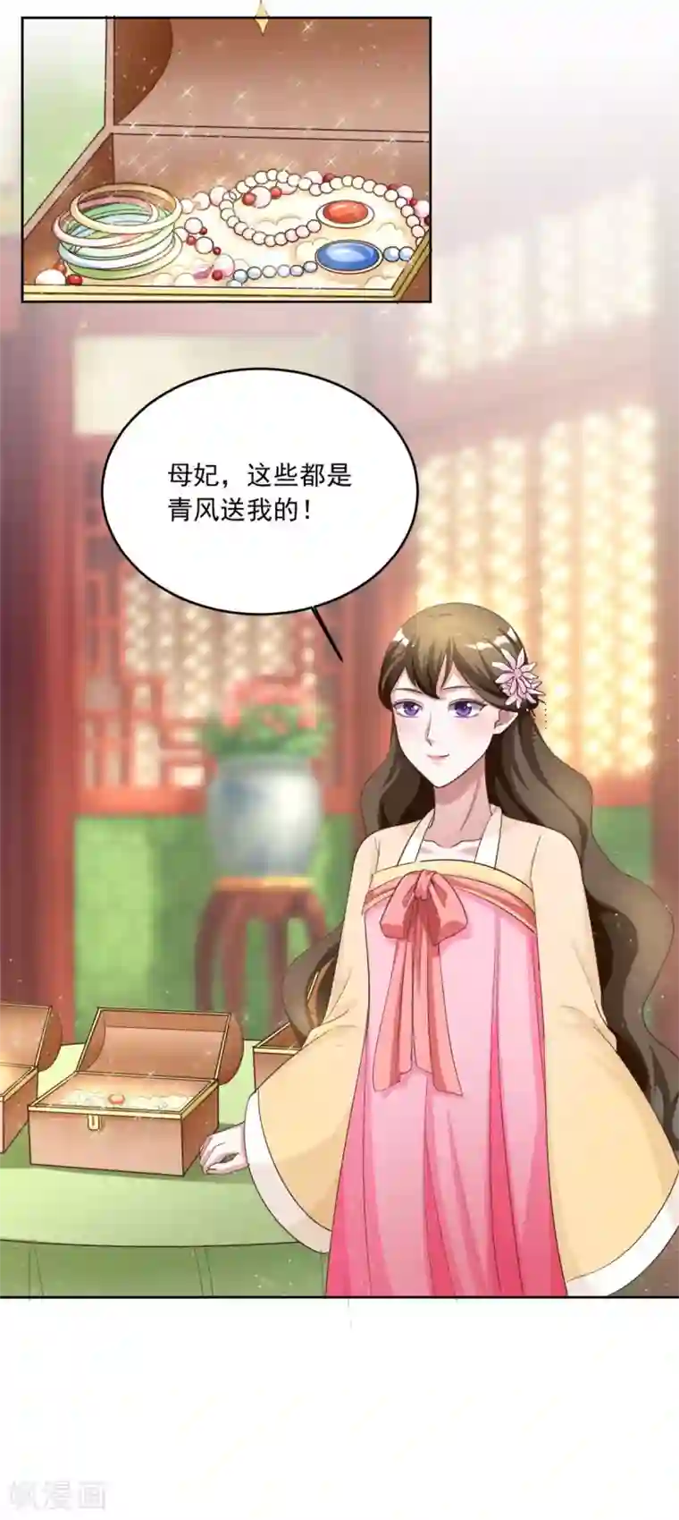 六宫风华第145话 二小姐回来了！