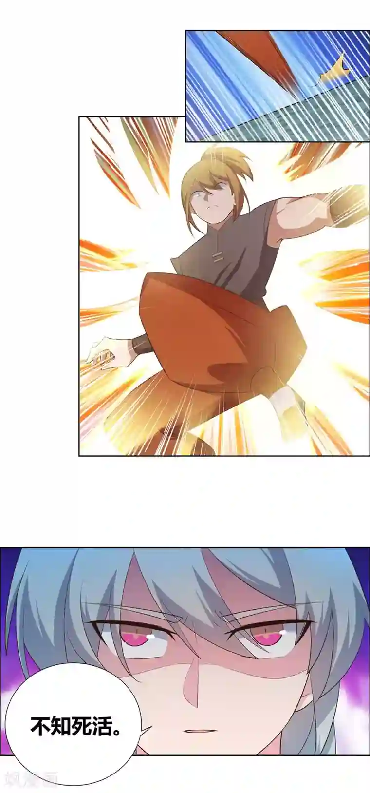 尊上第139话 不知死活！