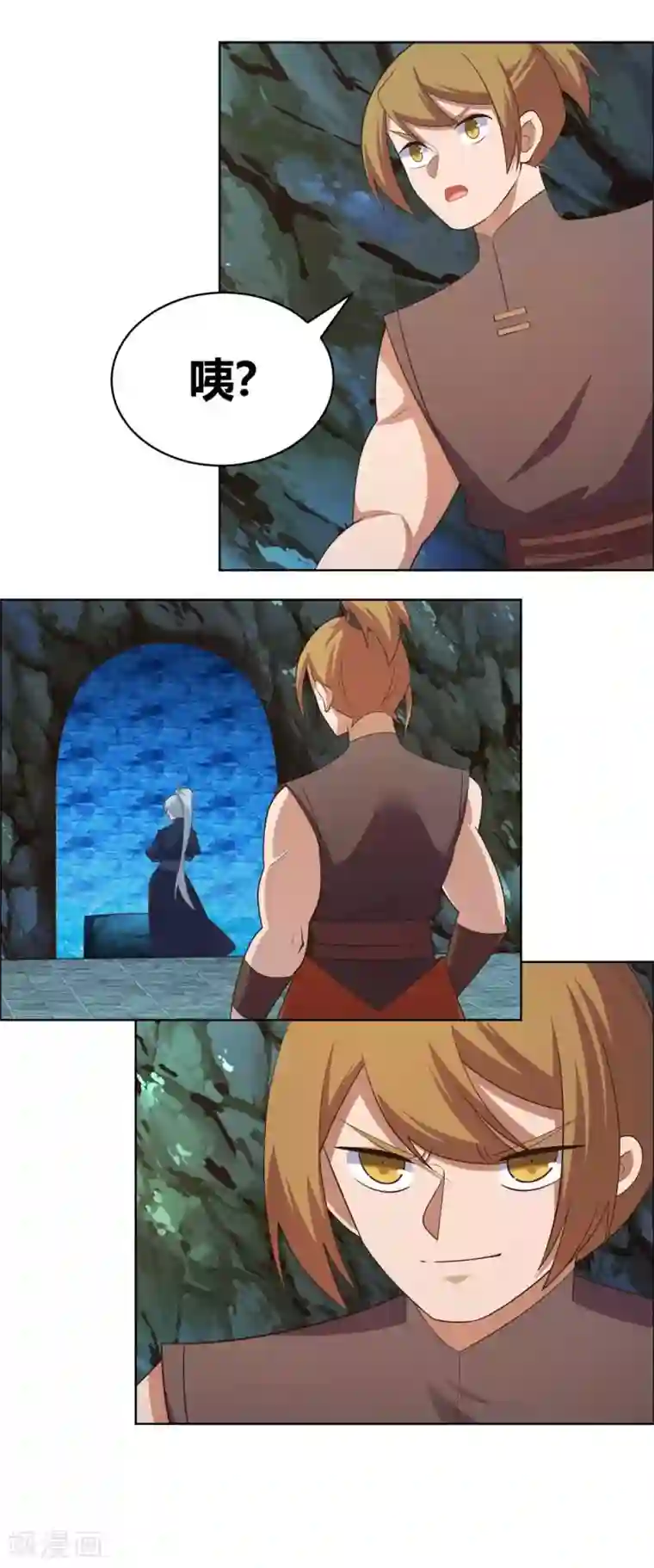 尊上第139话 不知死活！