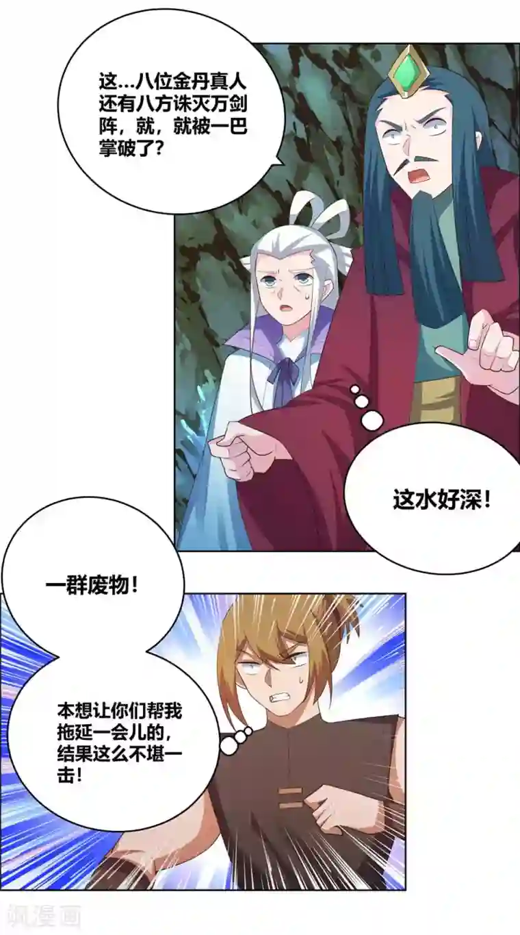 尊上第140话 活死人之血