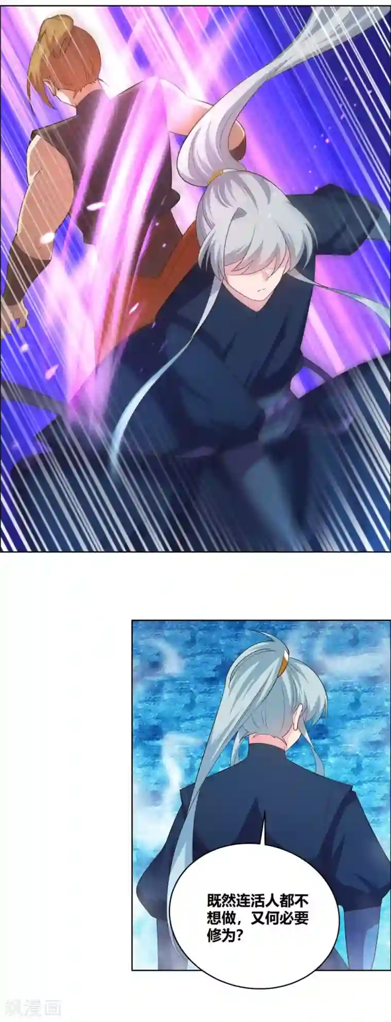 尊上第140话 活死人之血