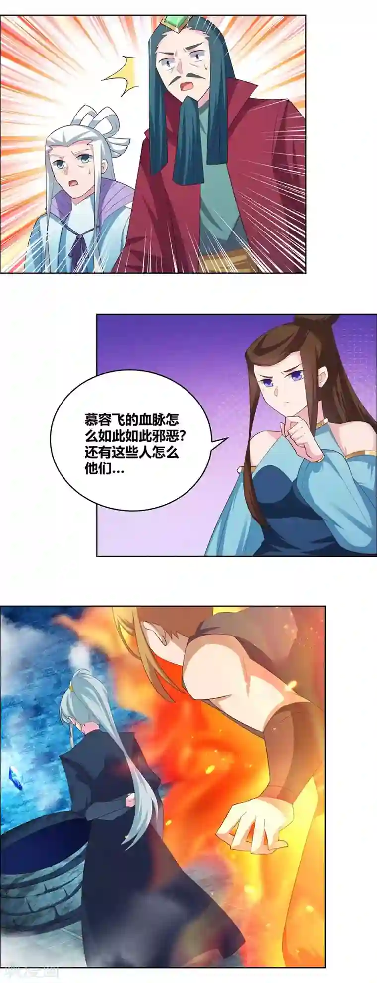 尊上第140话 活死人之血