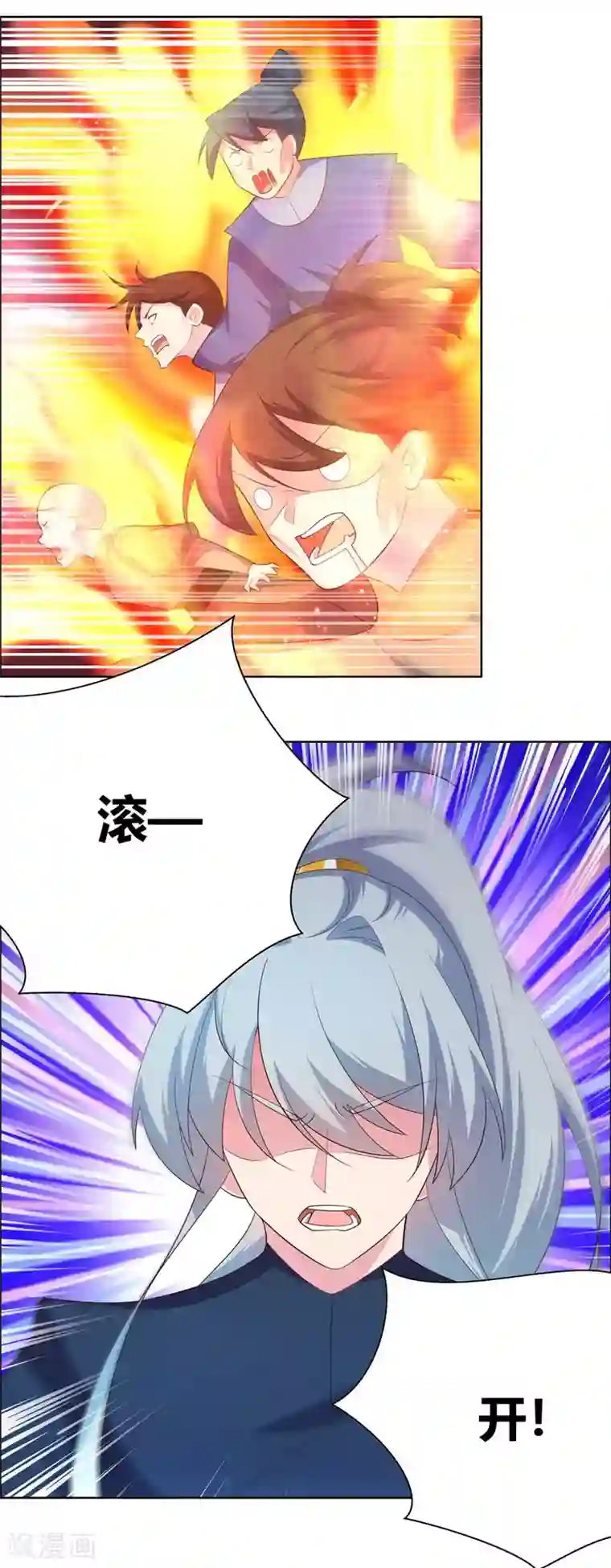 尊上第141话 不死之身？