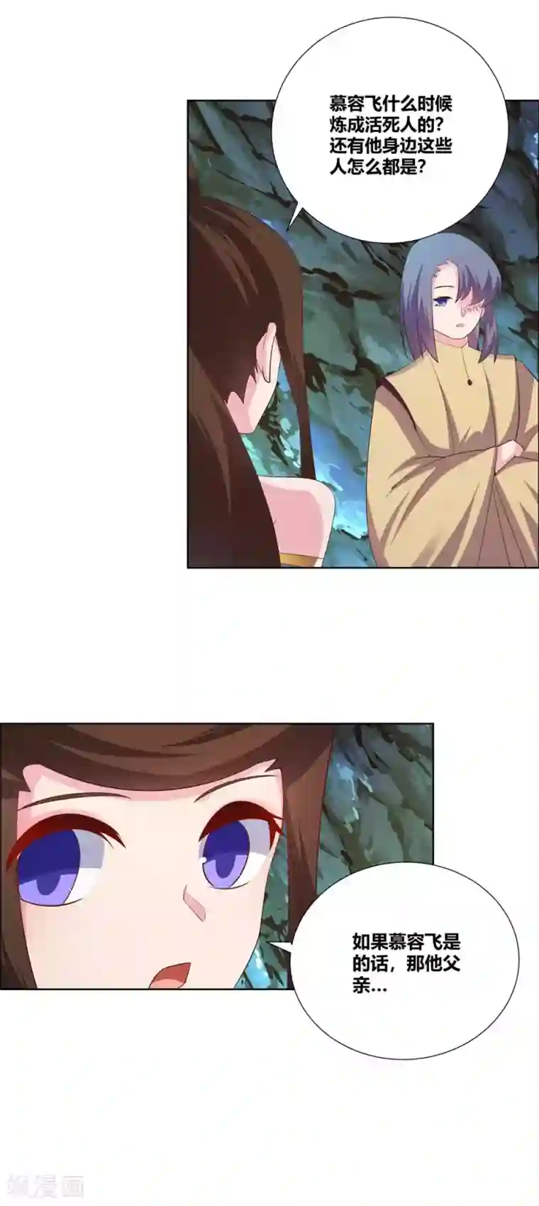 尊上第141话 不死之身？