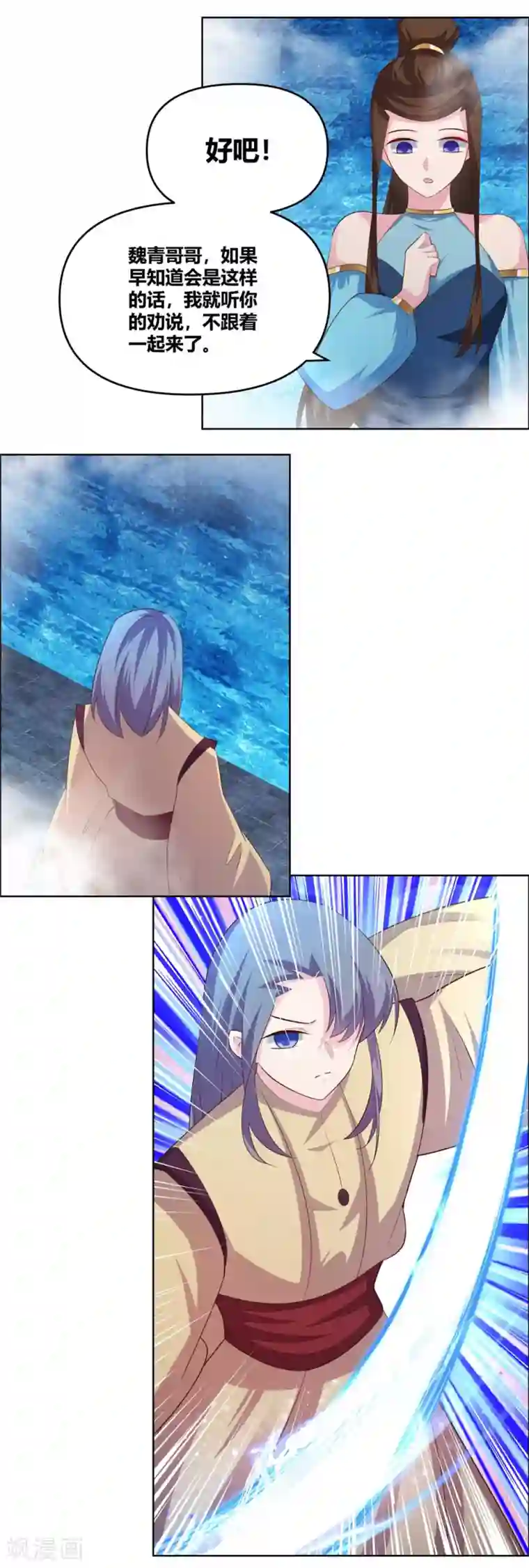 尊上第141话 不死之身？