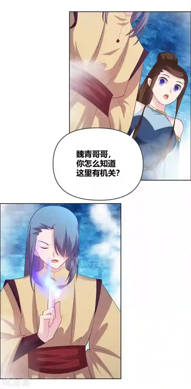 尊上第141话 不死之身？