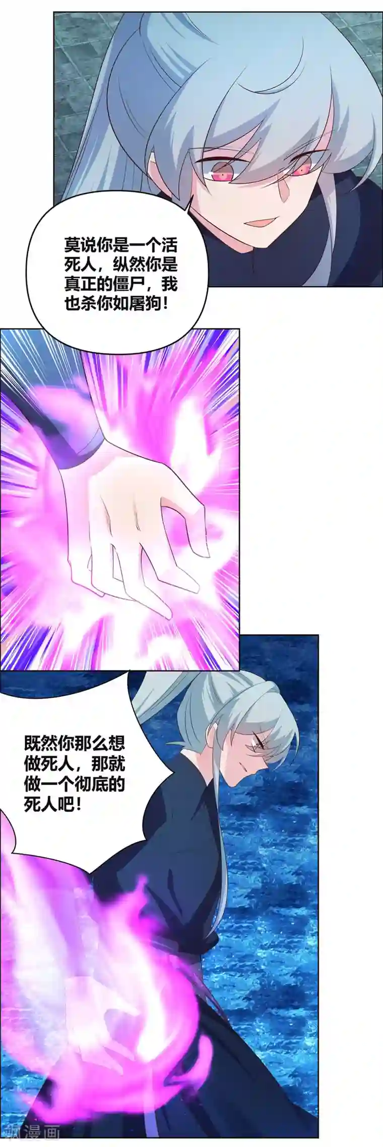 尊上第141话 不死之身？