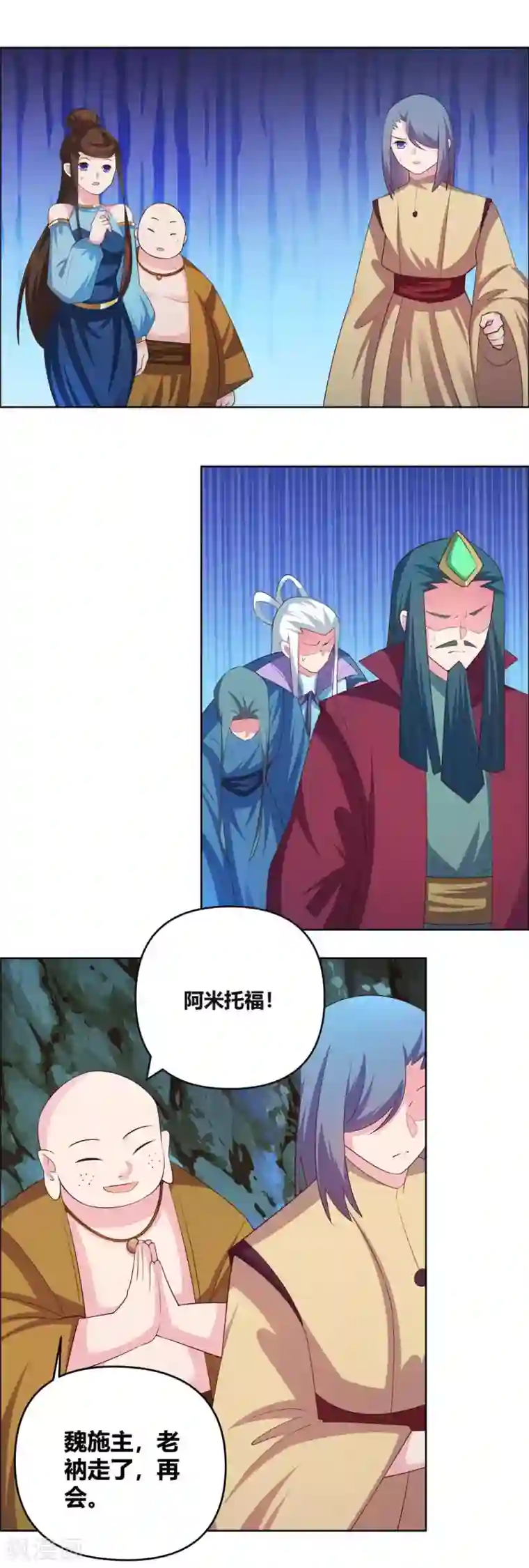 尊上第141话 不死之身？