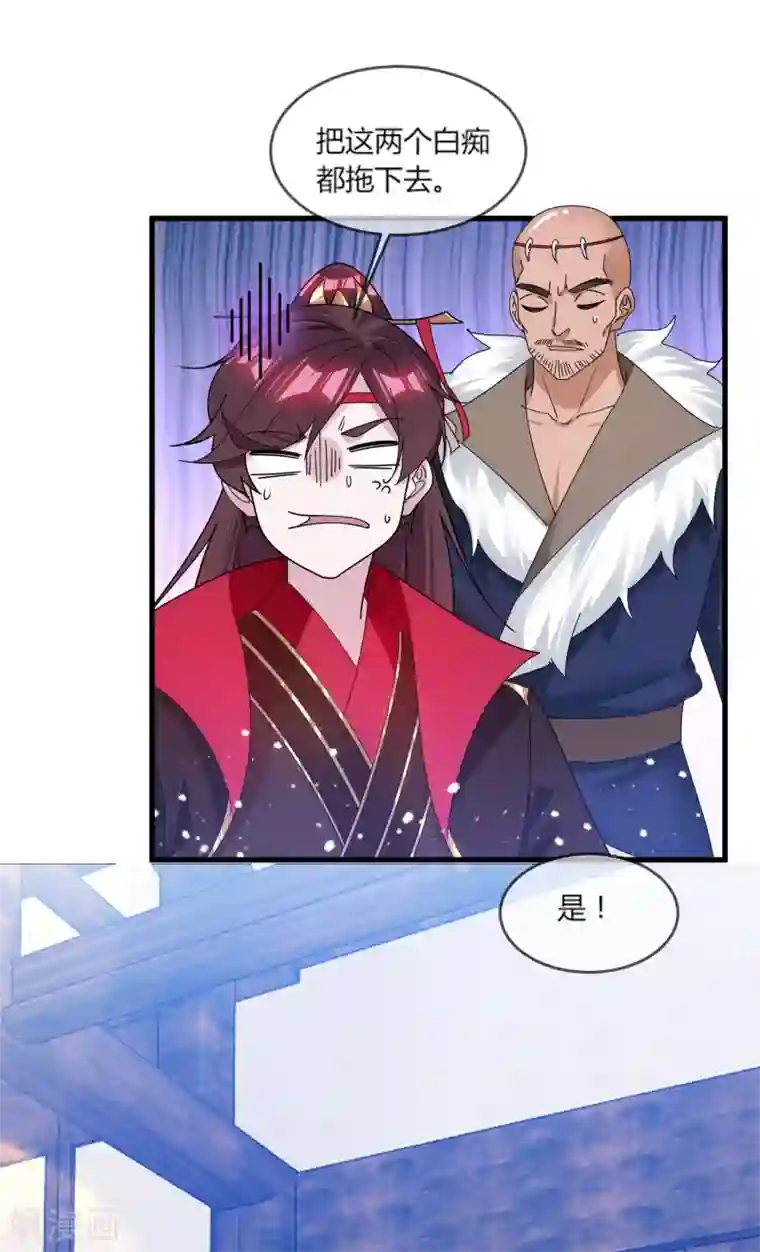 极品败家子第161话 送你一场大富贵