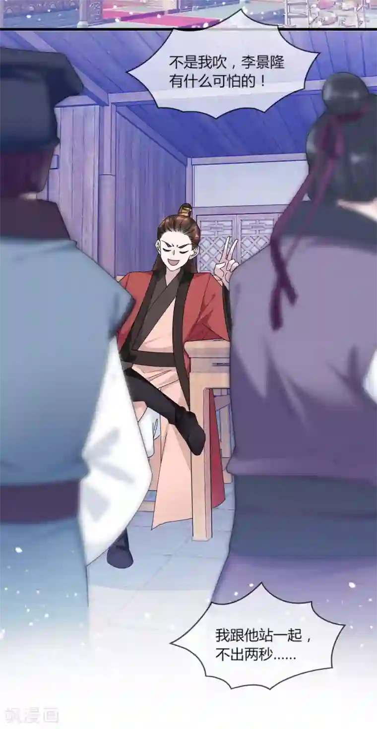 极品败家子第161话 送你一场大富贵