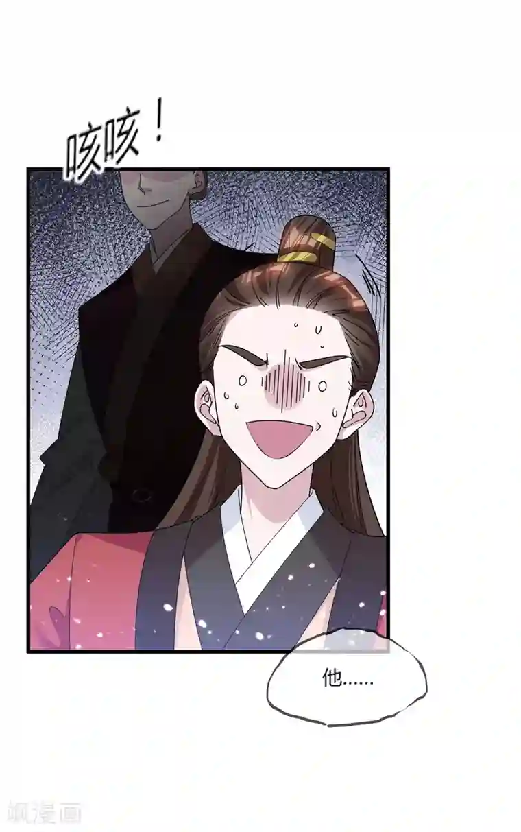 极品败家子第161话 送你一场大富贵