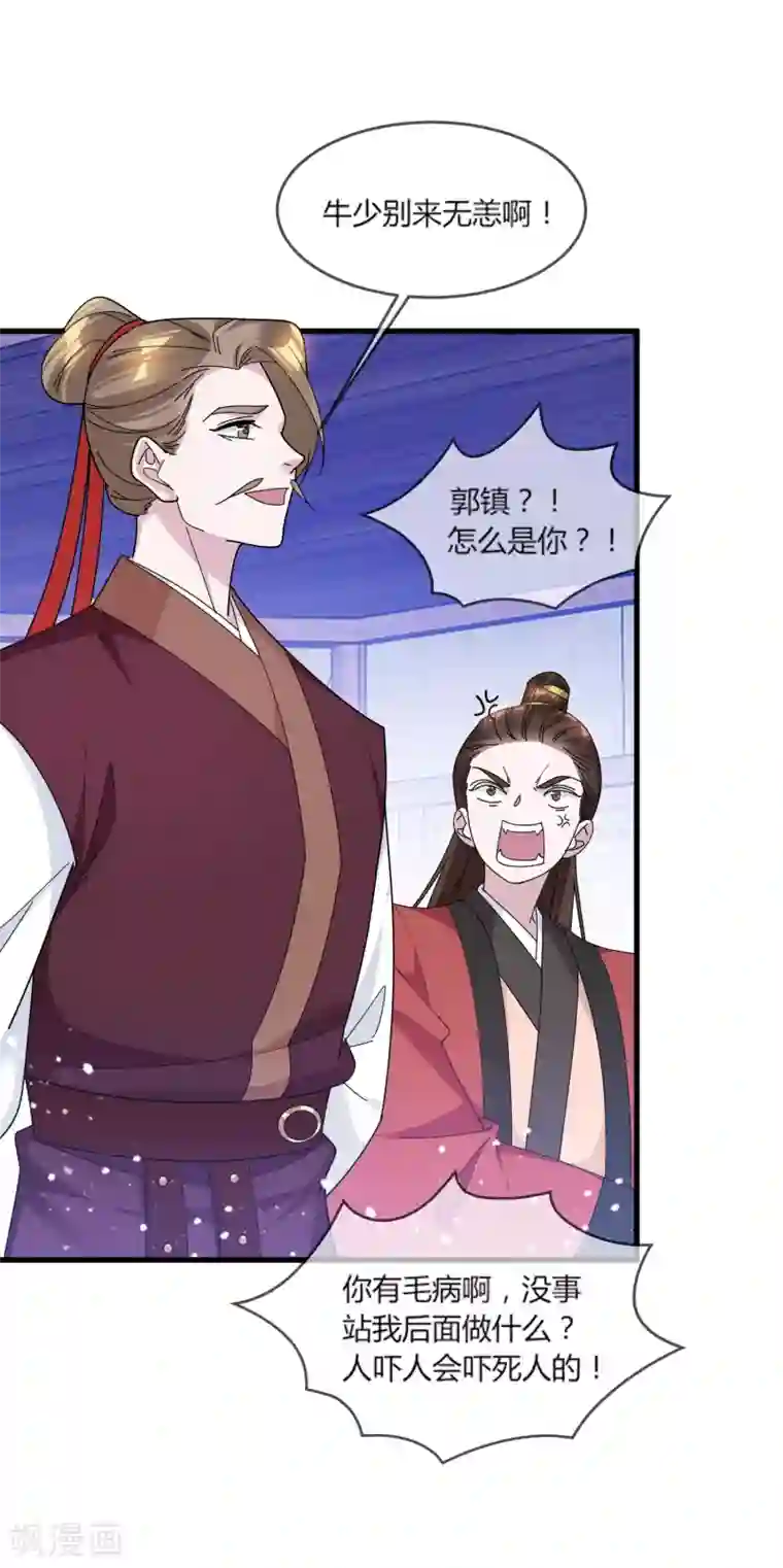 极品败家子第161话 送你一场大富贵