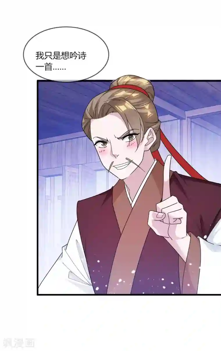 极品败家子第161话 送你一场大富贵