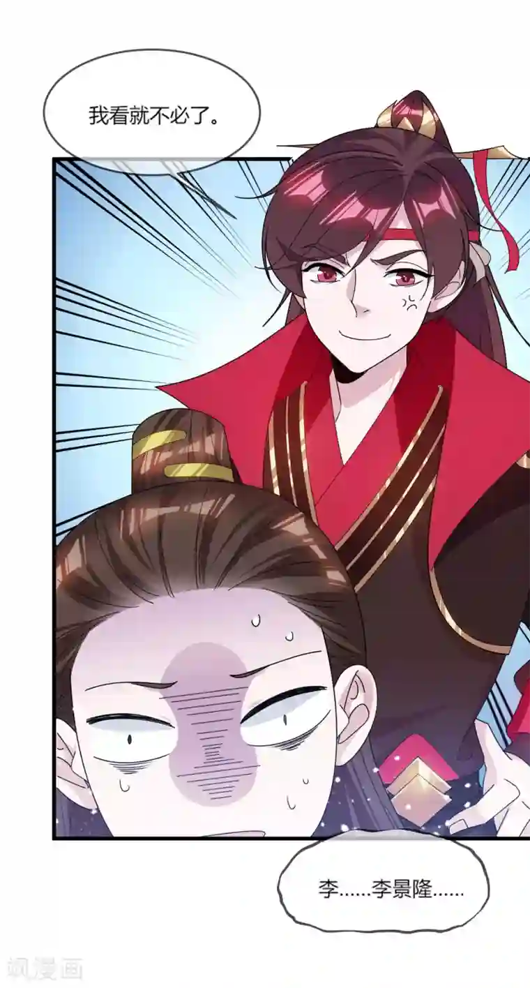 极品败家子第161话 送你一场大富贵