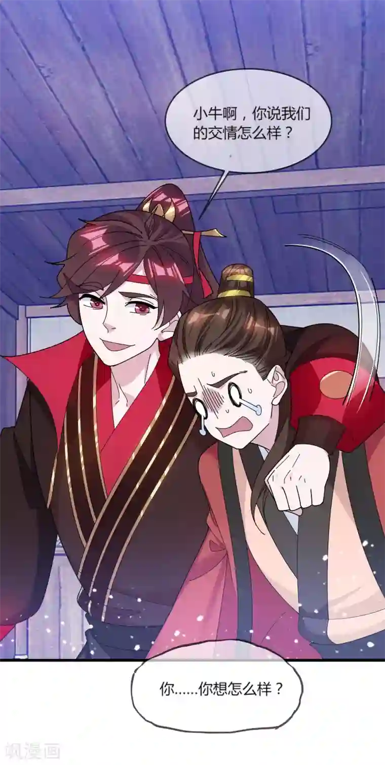 极品败家子第161话 送你一场大富贵