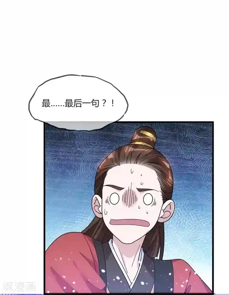 极品败家子第161话 送你一场大富贵