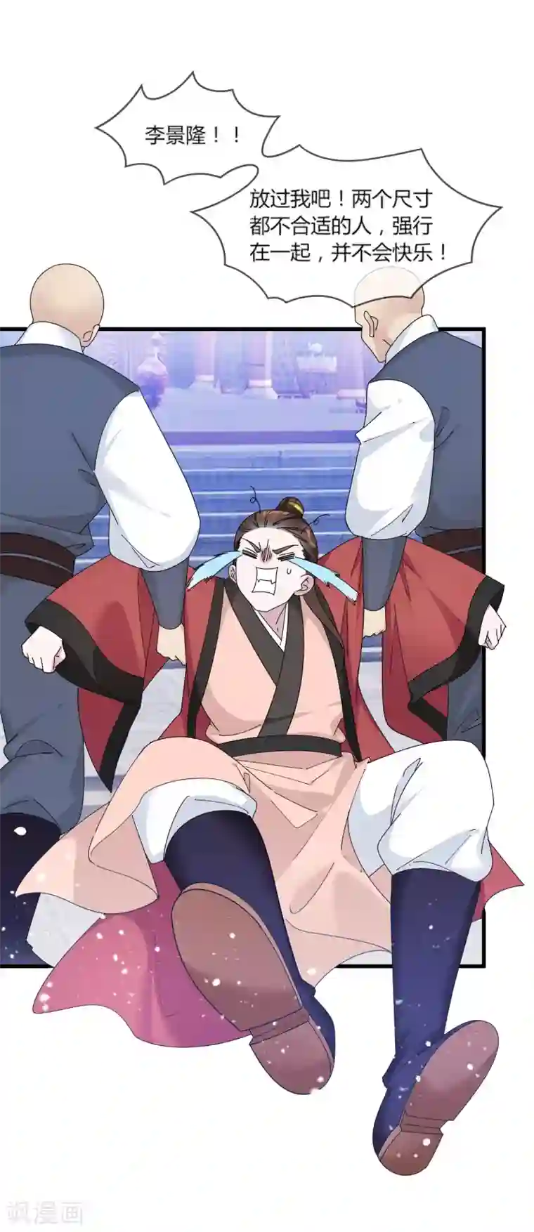 极品败家子第161话 送你一场大富贵