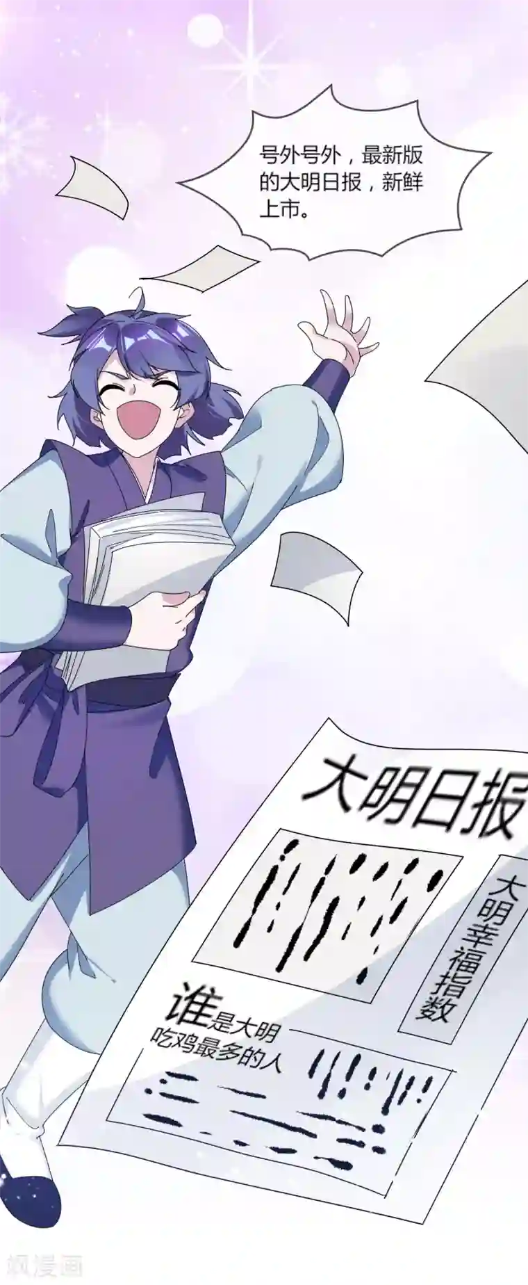 极品败家子第161话 送你一场大富贵