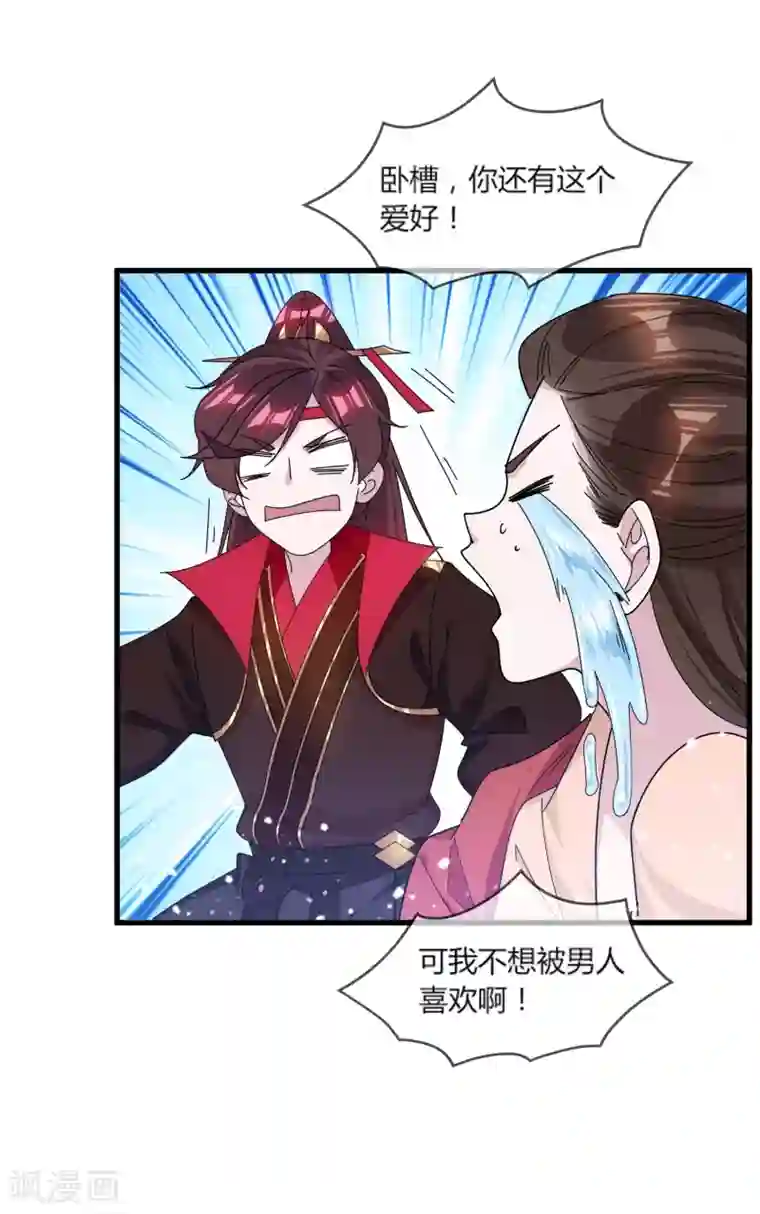 极品败家子第161话 送你一场大富贵