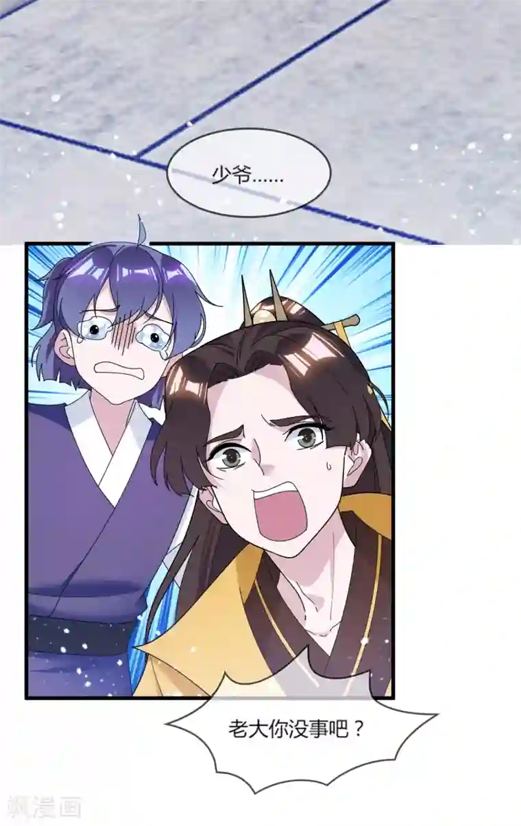 极品败家子第161话 送你一场大富贵