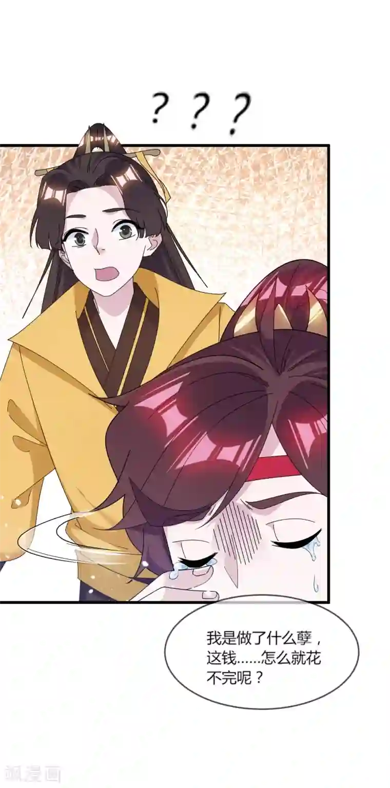 极品败家子第161话 送你一场大富贵