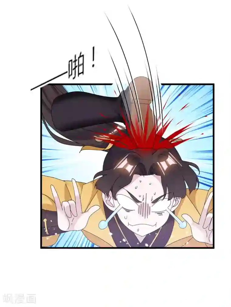 极品败家子第161话 送你一场大富贵