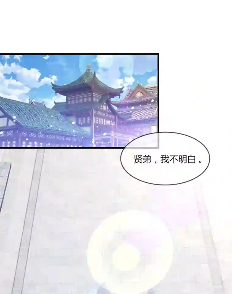 极品败家子第162话 特点是贫穷