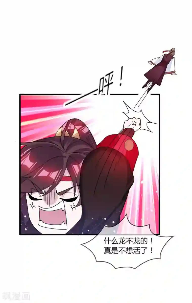 极品败家子第162话 特点是贫穷