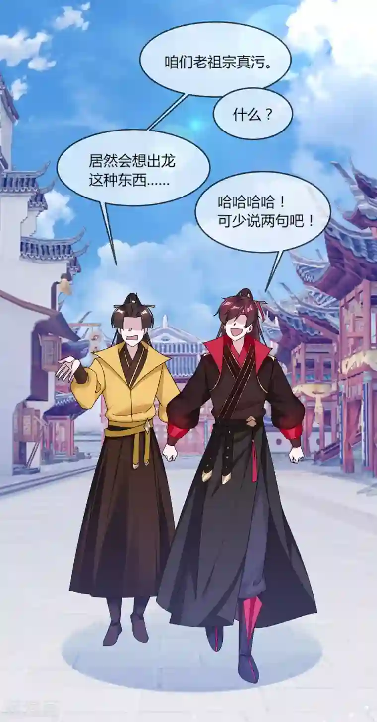 极品败家子第162话 特点是贫穷