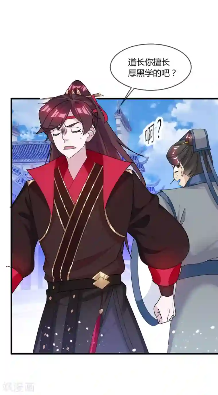 极品败家子第162话 特点是贫穷