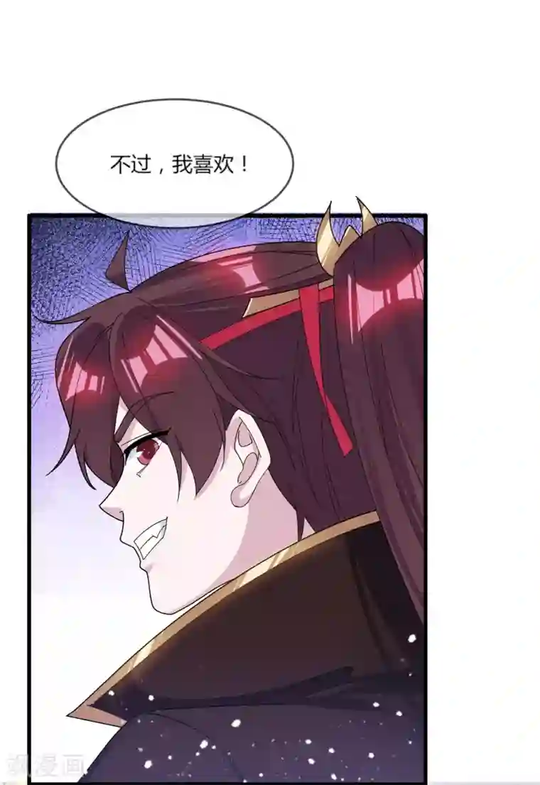 极品败家子第162话 特点是贫穷