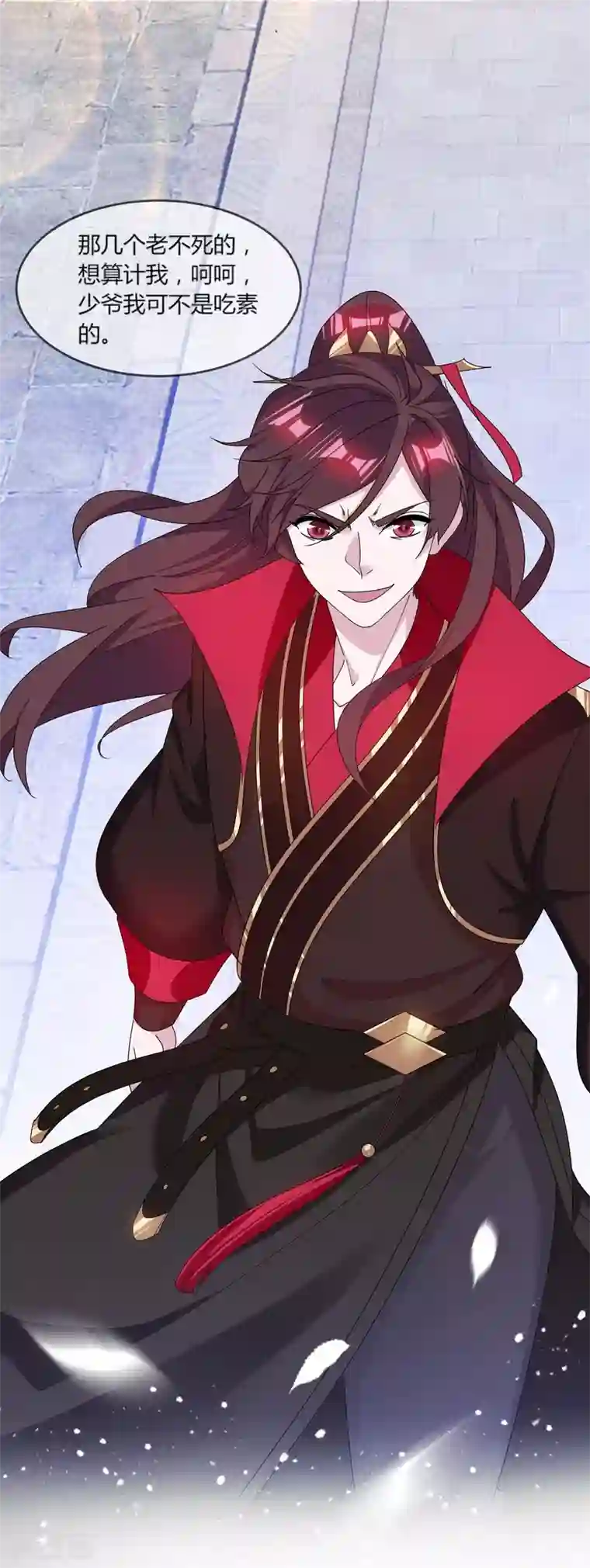 极品败家子第162话 特点是贫穷