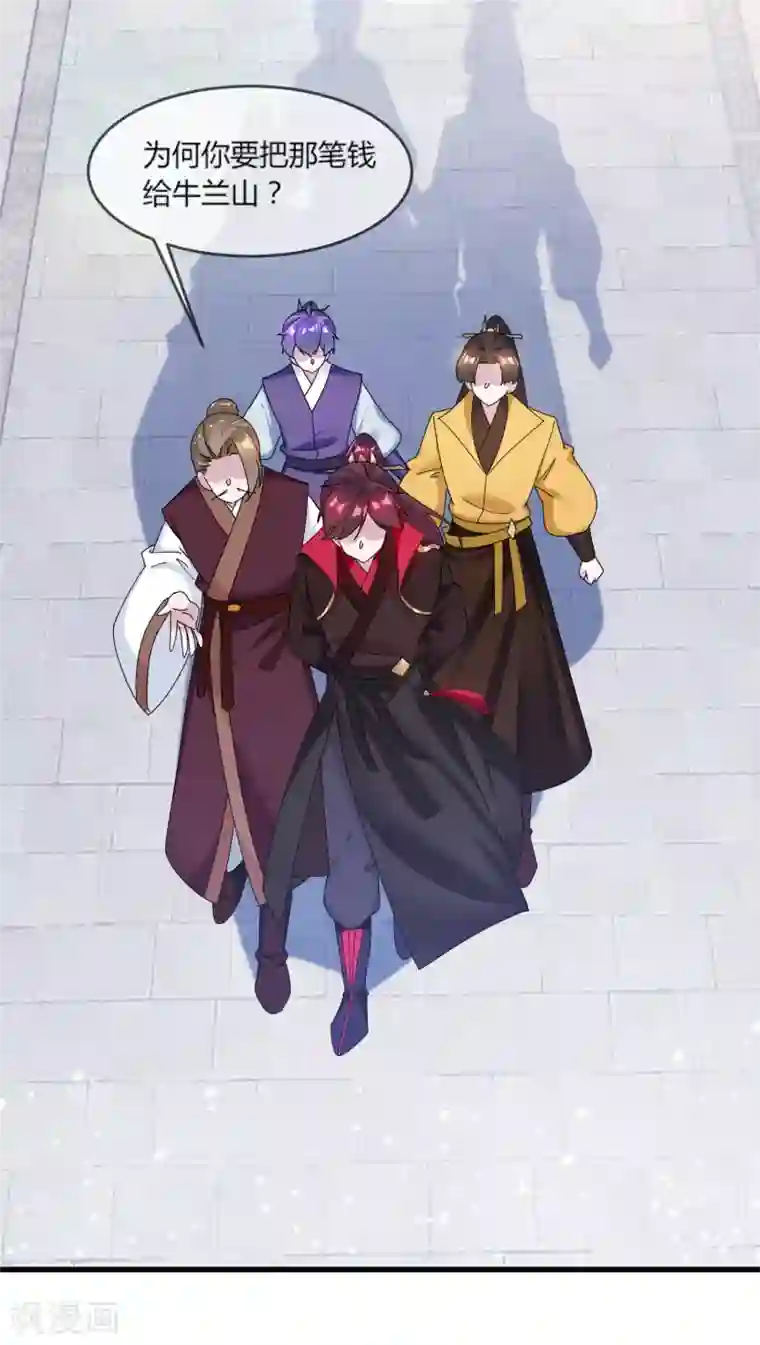 极品败家子第162话 特点是贫穷