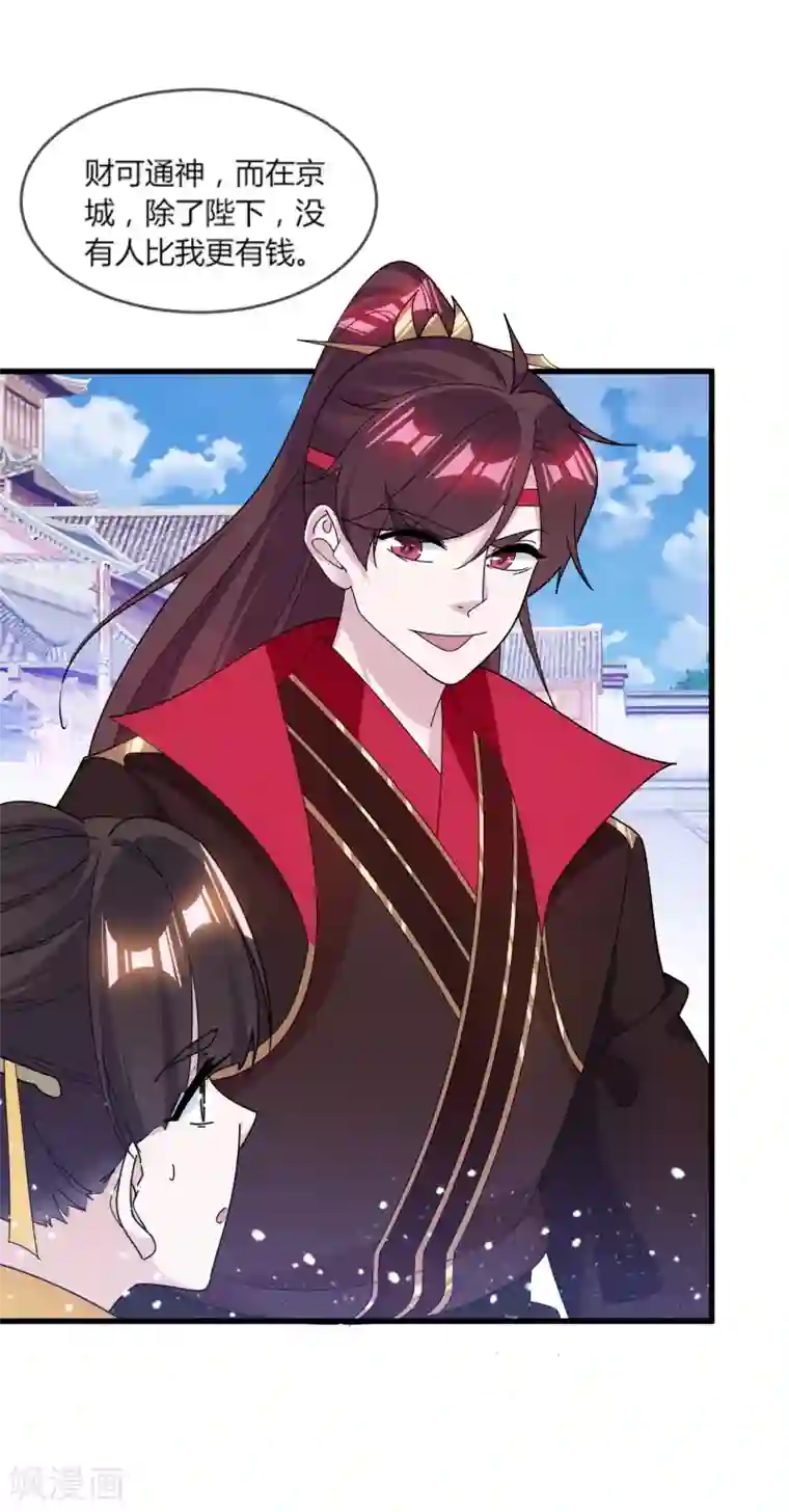 极品败家子第162话 特点是贫穷