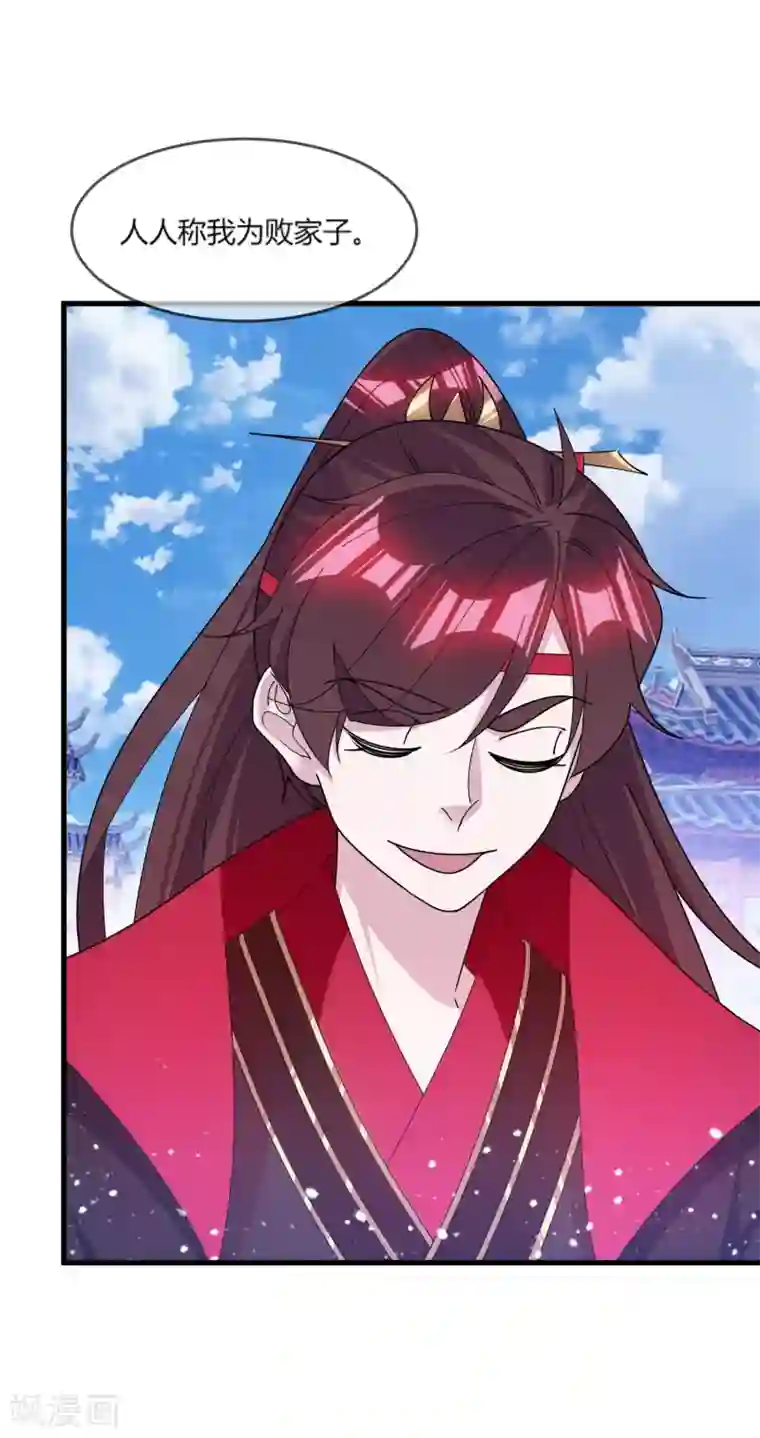 极品败家子第162话 特点是贫穷