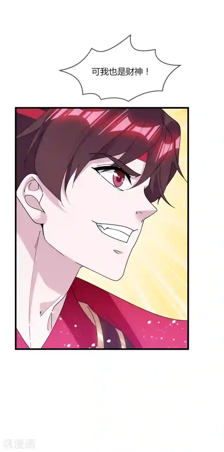 极品败家子第162话 特点是贫穷