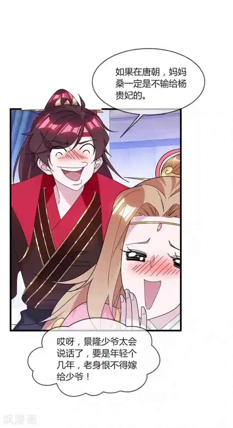 极品败家子第162话 特点是贫穷