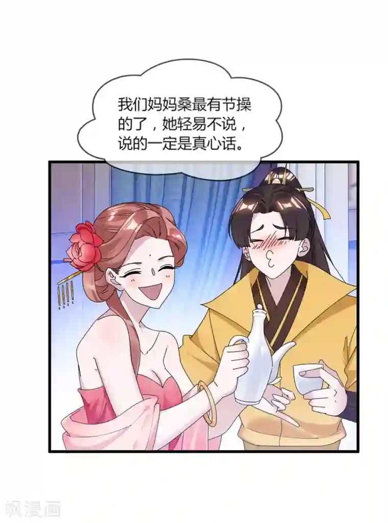 极品败家子第162话 特点是贫穷