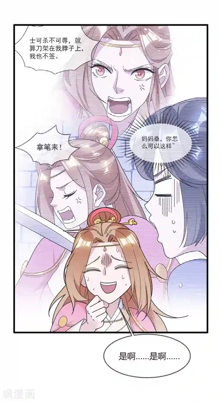 极品败家子第162话 特点是贫穷