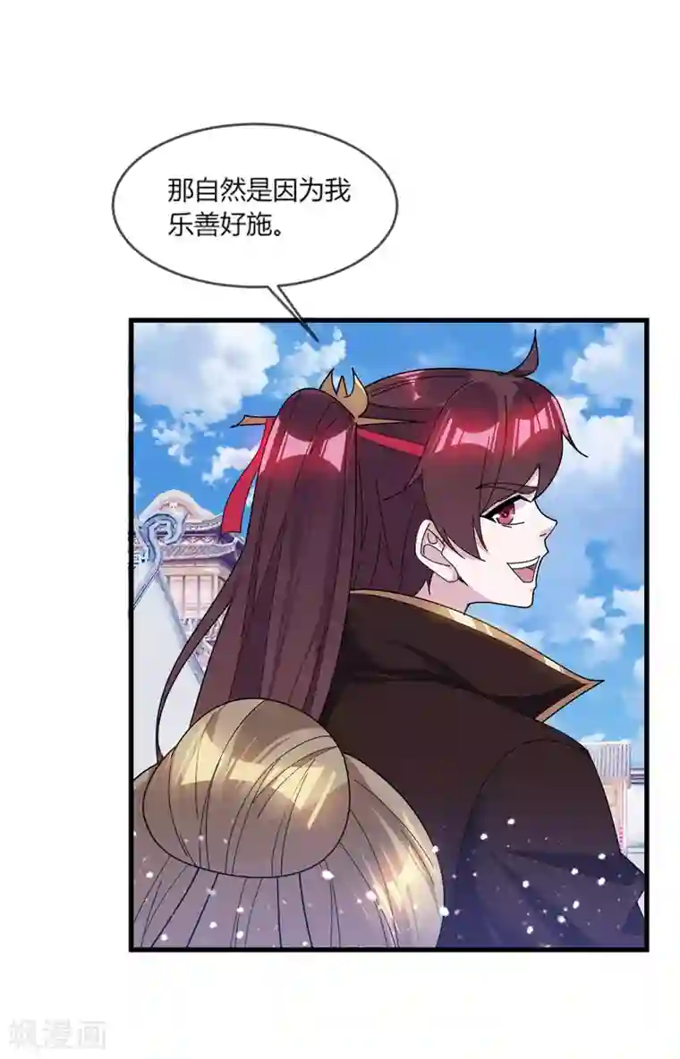 极品败家子第162话 特点是贫穷