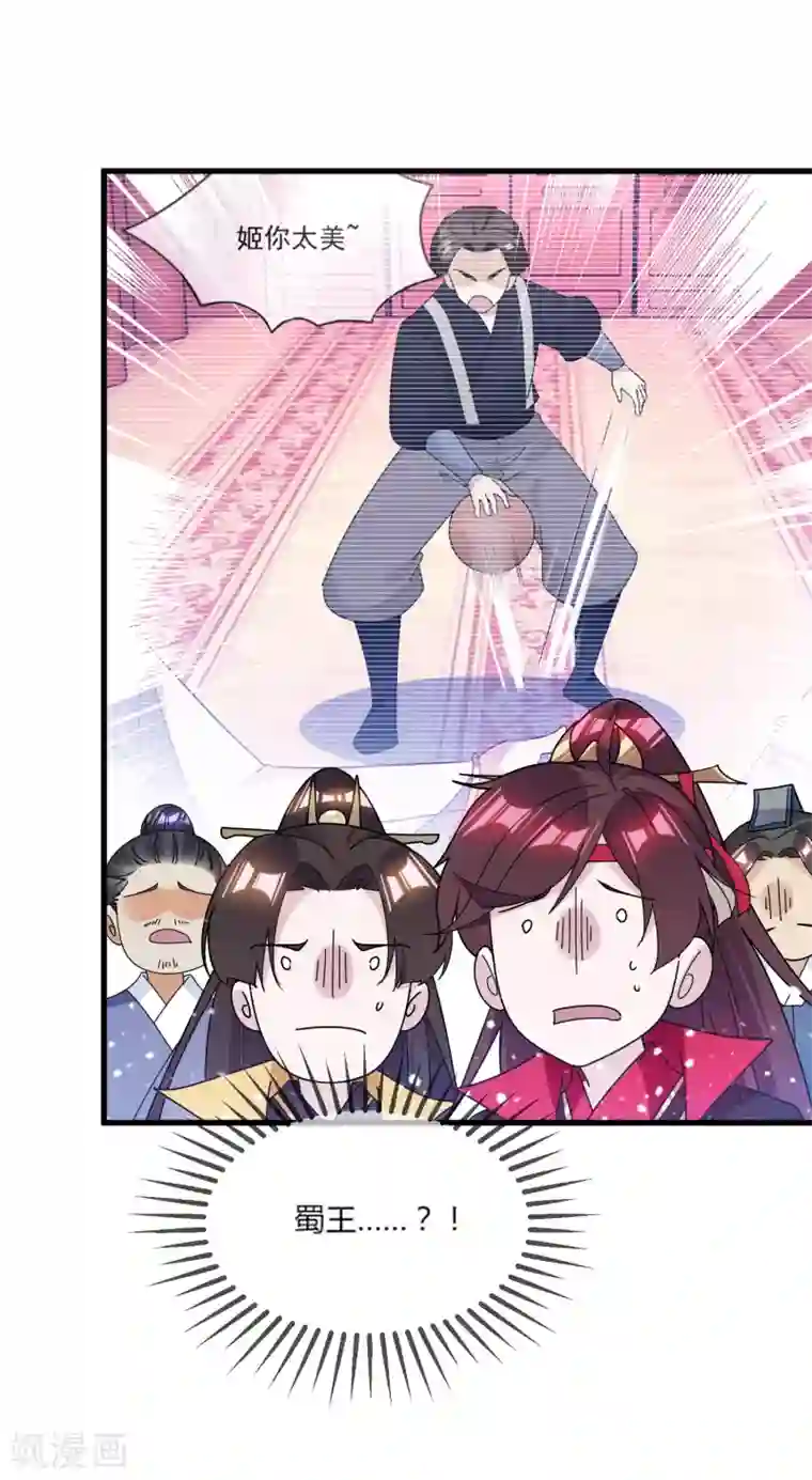 极品败家子第162话 特点是贫穷