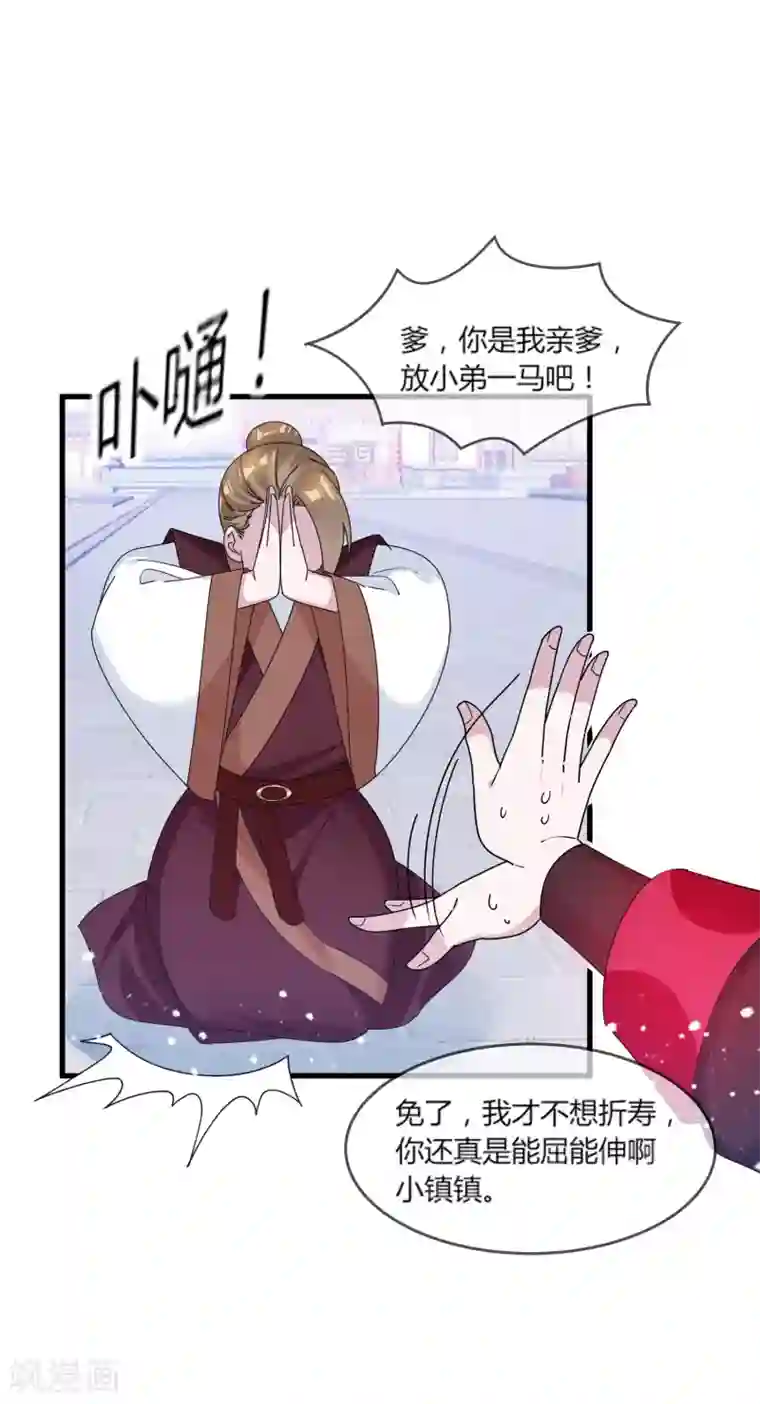 极品败家子第162话 特点是贫穷