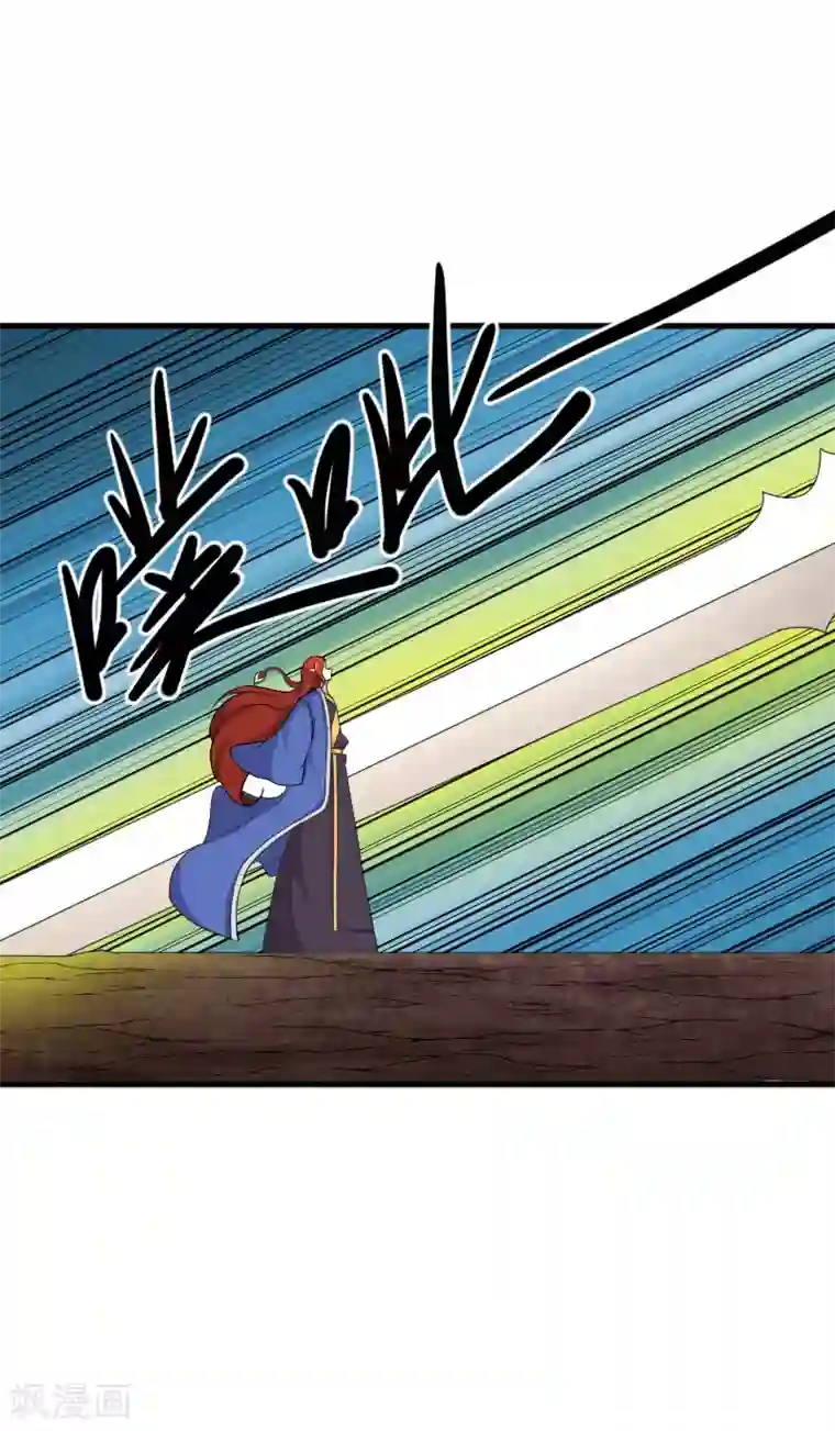 宠狐成妃第337话 擎天一剑