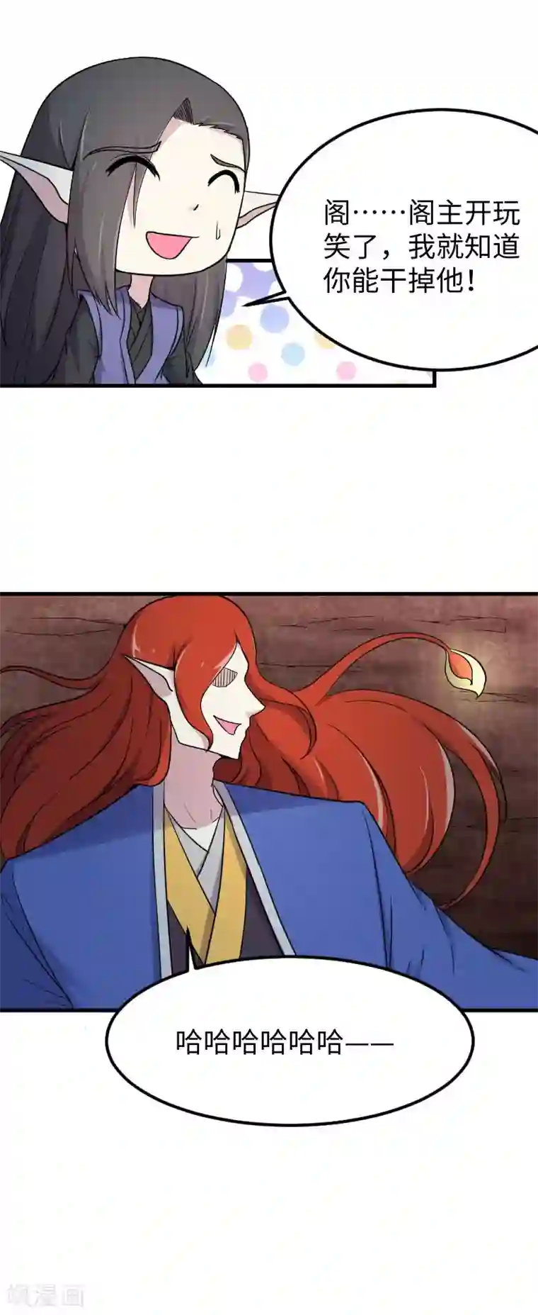 宠狐成妃第337话 擎天一剑