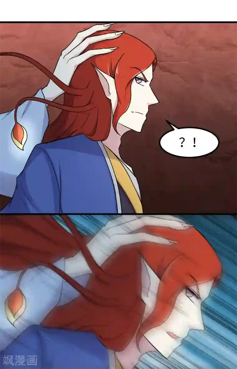 宠狐成妃第337话 擎天一剑