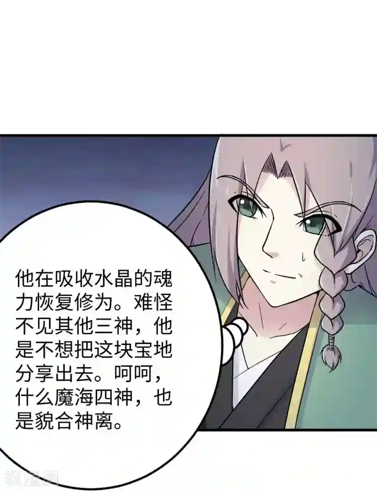 宠狐成妃第337话 擎天一剑