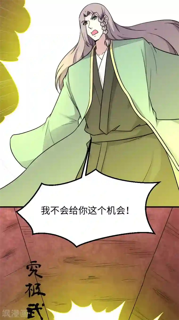 宠狐成妃第337话 擎天一剑