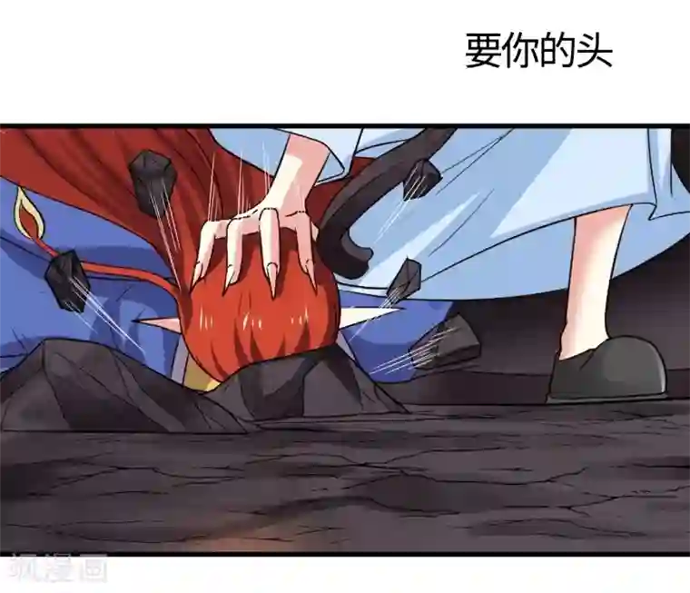 宠狐成妃第338话 要你的头